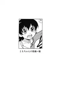 [Anthology] Himitsu no Houkago