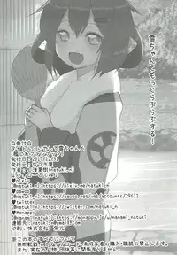 (C93) [Natukiya (Nanami Natuki)] Iyashite Ikazuchi-chan 6 (Kantai Collection -KanColle-)