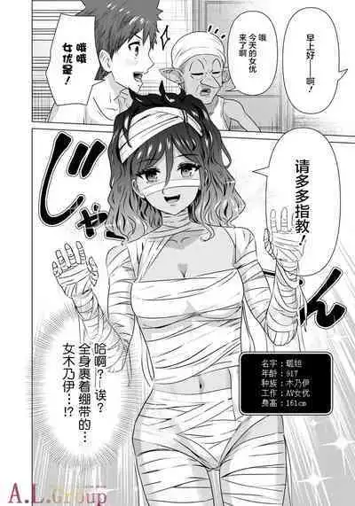 Isekai Danyu|异世界男优 02-1