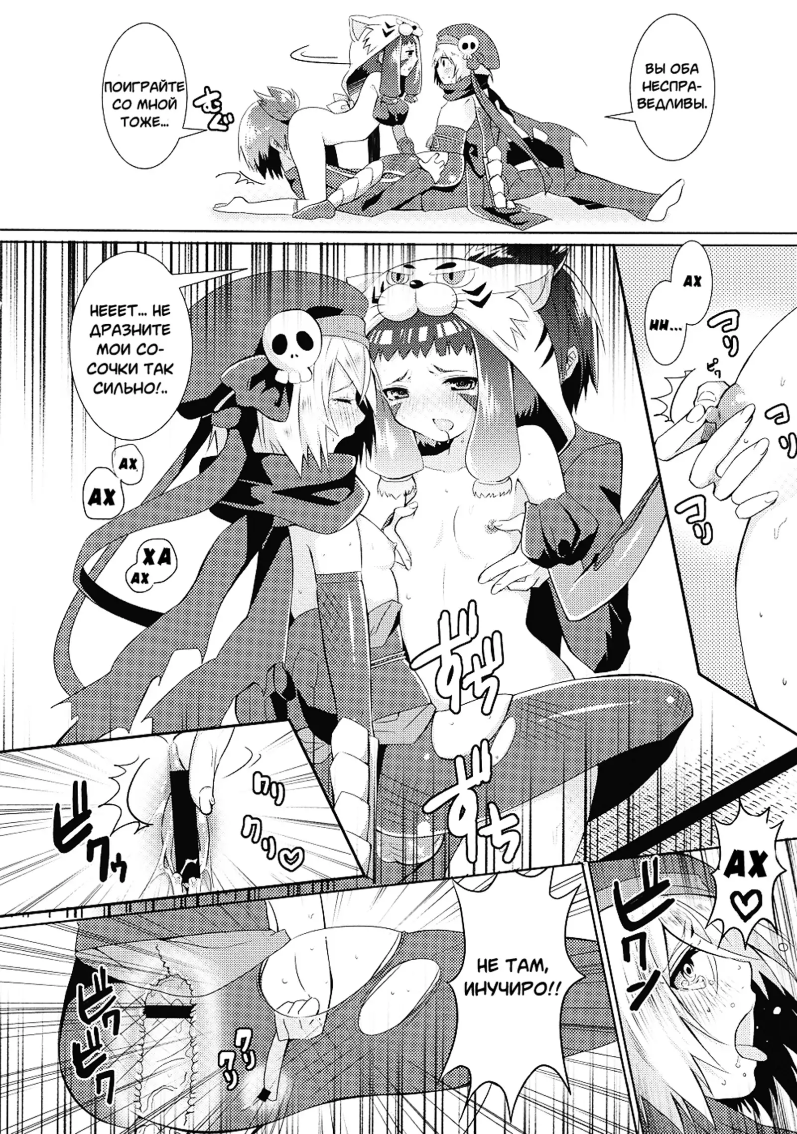 Hinnyuu Shoujo no Inbou