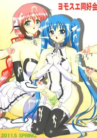 (Futaket 07) [Yomosue Doukoukai (Gesho Ichirou)] ANGEL BOMB! (Sora no Otoshimono)