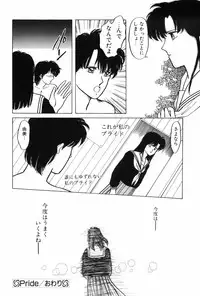 [Kitahara Aki] Himitsu no Houkago