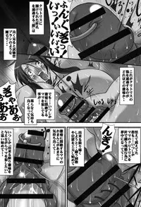 [Mikoshiro Honnin] Botai Hamersu