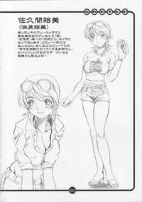 (C62) [OVACAS (Hirokawa Kouichirou)] OVACAS SKETCH 4 Sokuon (Azumanga-Daioh)