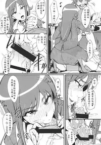 [A Gokuburi (sian)] RuiRui Big Bang (Chousoku Henkei Gyrozetter) [Chinese] [熊野酱个人汉化] [Digital]