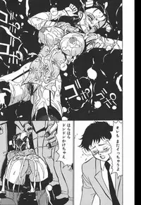 [Touma Ran] Hakudaku Kurui (Addicted for White Muddiness)