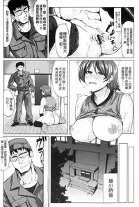 [Kinntarou] Rinkan Glamorous [Chinese]