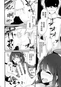 (C86) [Usotsukiya (Oouso)] Takao Gata Oshiri Hon (Kantai Collection -KanColle-) [Chinese] [脸肿汉化组]