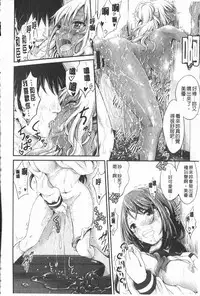 [Kimura Neito] Love Juice Fountain | 淫汁愛液飛濺的噴泉 [Chinese]