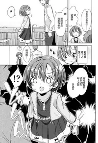 [Fuyuno Mikan] Lolippoino [Chinese] [萝莉援助×靴下×SS联合汉化] [Digital]