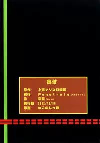 (C83) [Penetrate (Reiha)] Yuuka Nemukan (Touhou Project) [Digital]