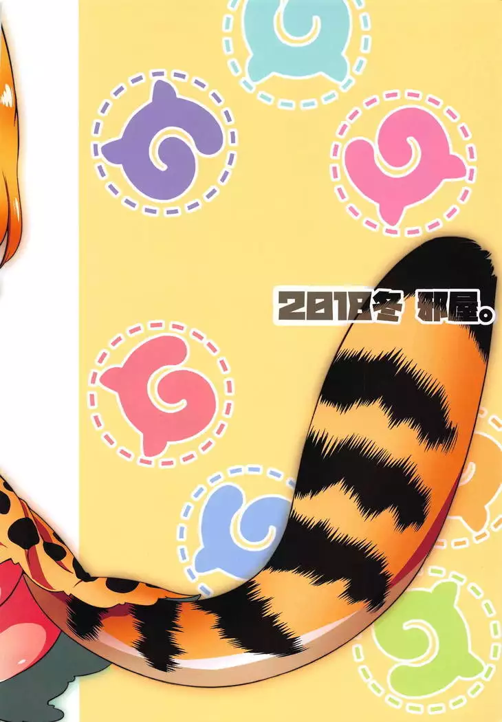 Taihen!! Kondo wa Kaban-chan no Omata ga Harechatta!