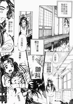 love character ohyakka vol.3