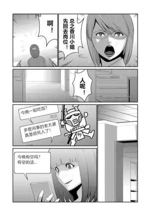 Hi Appli Install Shimashita!! Ch. 1-3