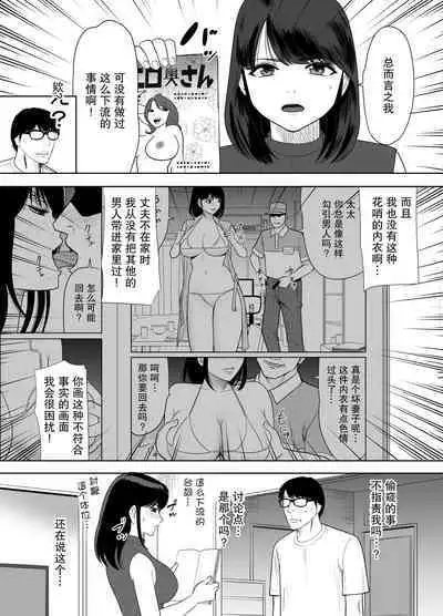 Danchi no Tonari no Oku-san UR de NT~R【我一个人汉化】