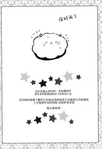 Naisho no Hokenshitsu