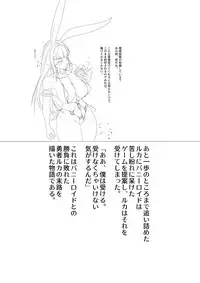 [Nizu Z] 淫膝１９ページ（ほぼ線画）