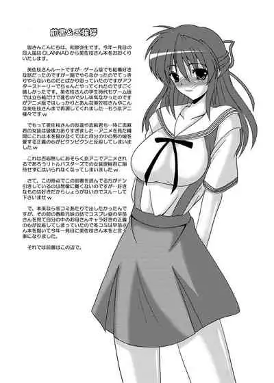 [Kirei na Oneesan (Izumi Yayoi)] Zutto Anata no Soba ni... (Clannad) [Digital]