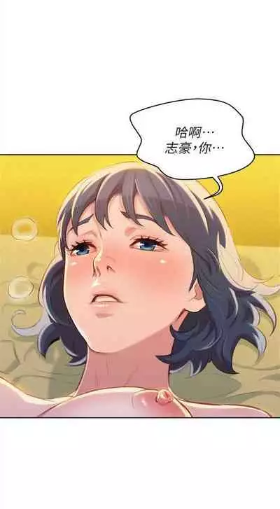 漂亮干姐姐 1-74 中文翻译 （更新中）