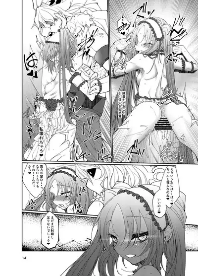 Stheno x Asterios x Euryale