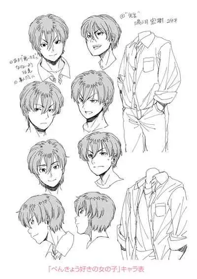 The girl who loves to study | Benkyo suki no onnanoko