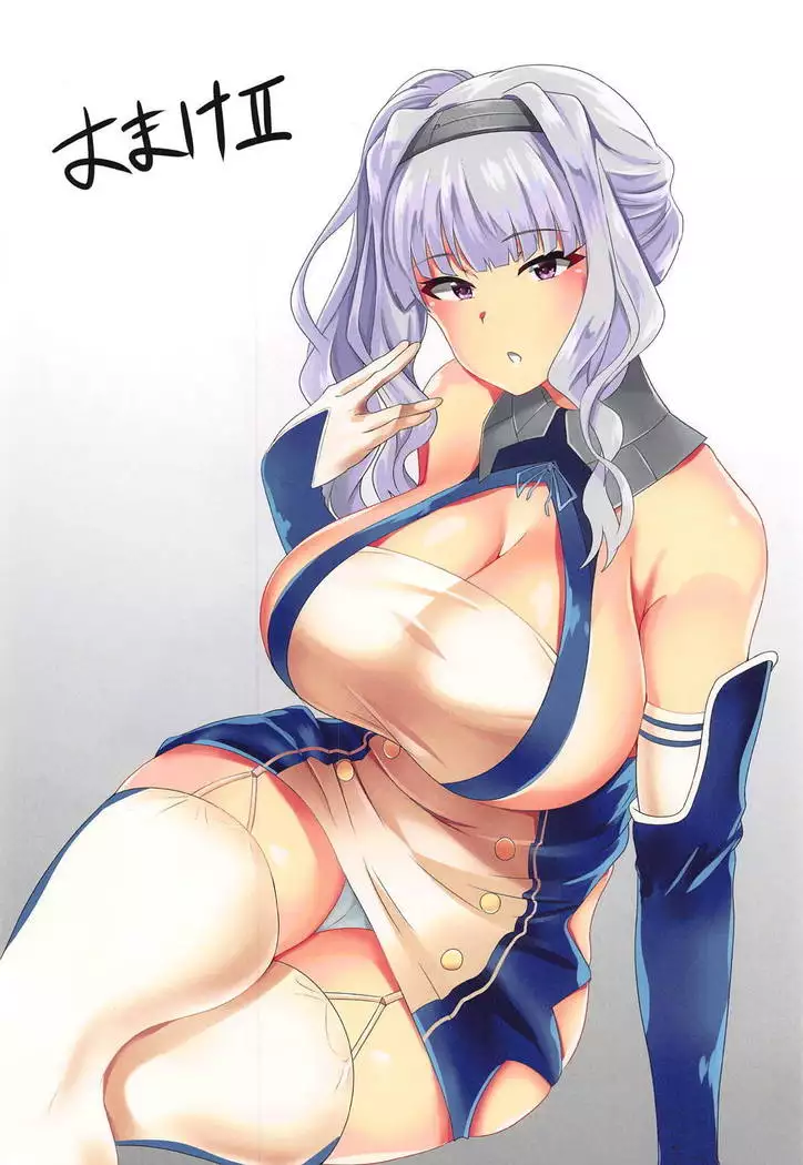 Ohime-sama no Cosplay Bon