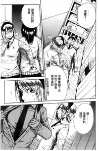 [Chiyou Yoyuchi] Gakuen Seishori Katsudou [Chinese]