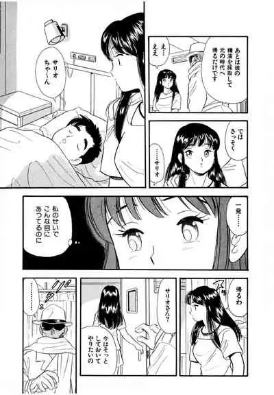 Pheromone legend Vol.2 10-13