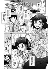 [Kerorin] Ai da Koi dano Ittenaide