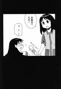 (C62) [Human High-Light Film (Mii Akira)] Azumanmaru-Hon (Azumanga Daioh)
