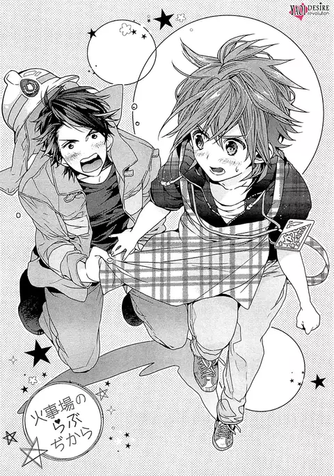 Junjou Bitch Hatsukoi Kei Ch. 1-4