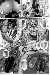 [Kazuhiro] Mesuiki ~Hame Trip~ [Chinese]