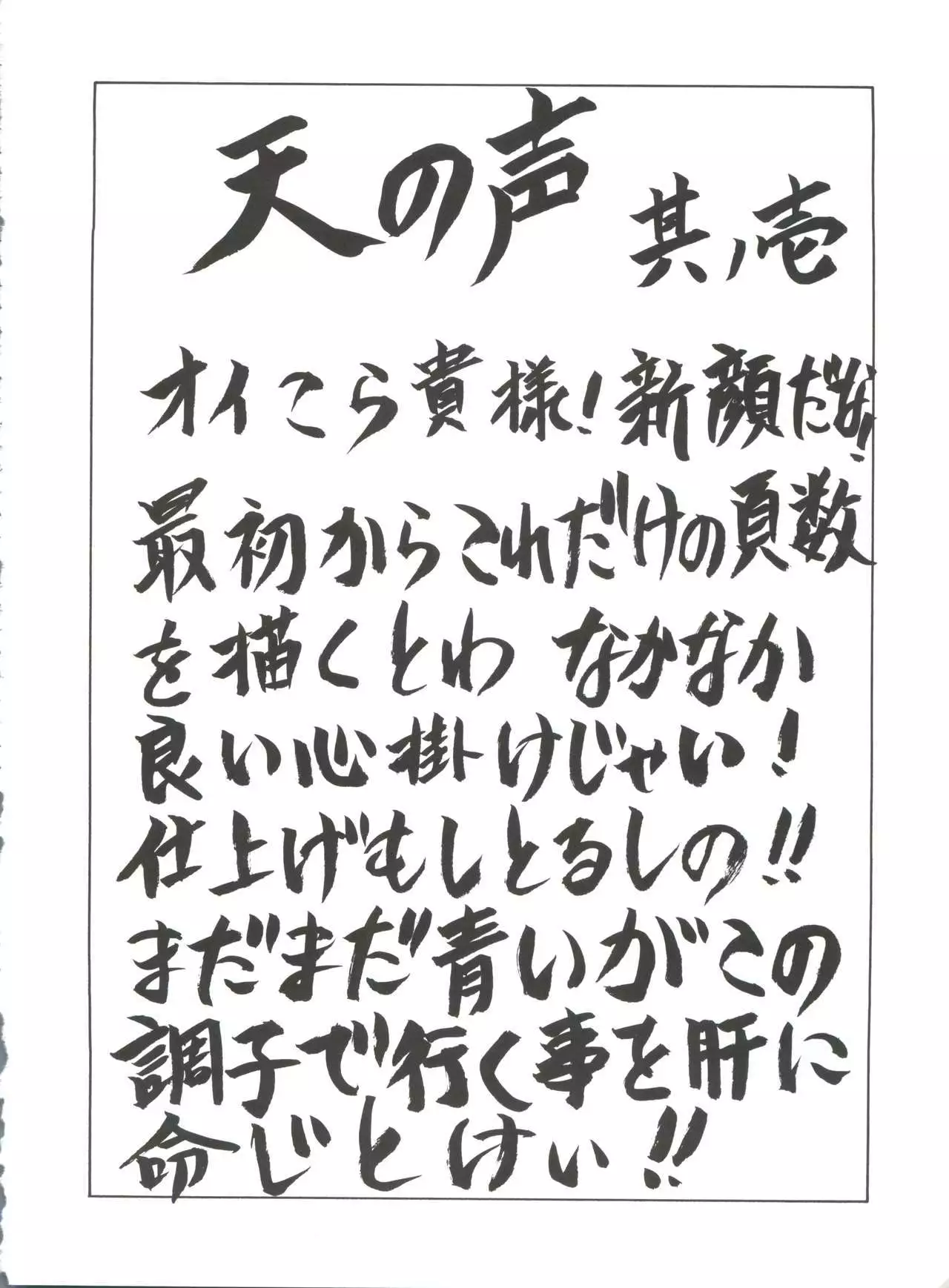 Druggers High!! VIII