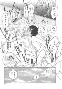 [Sano Takashi] Milky Stream Liner