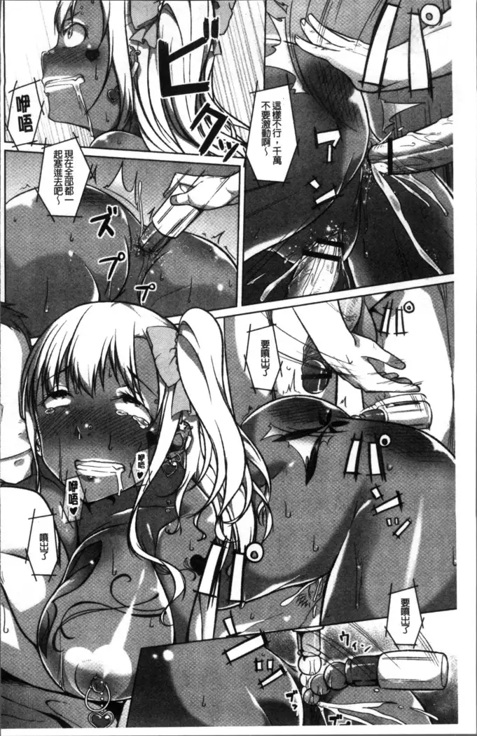 Junjou Chijo Bitch - Innocent Slut A bitch