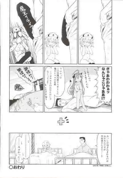 Takuramakan Doubutsuen-Taklamakan Zoo