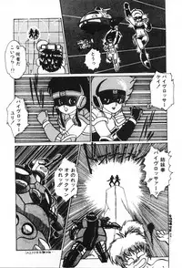 [Fuji Sangou] Labyrinth-buster