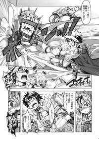 (C82) [Xration (mil)] Hime Kishi Tame 2 (Ragnarok Online)