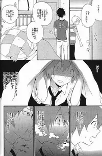 (SC56) [UMBRELLA (Kasa)] Sawatte, Kawatte (Tsuritama)