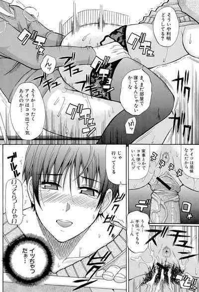 Ichizu na Toriko - A Earnest Captive