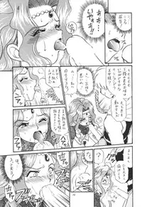 [Rat Tail (Irie Yamazaki)] Princess Collection SIDE A