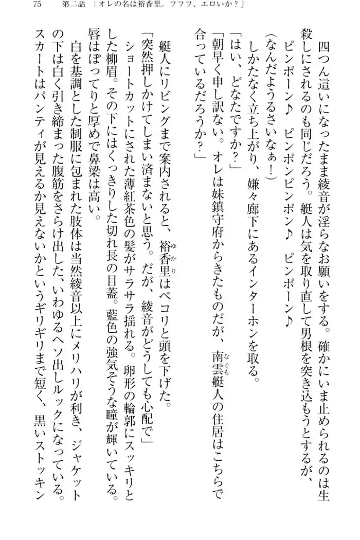 妹これくしょん