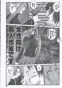 [Bousousuwanchika (Katouchan-ta)] SEVENTH HEAVENS (Fate/stay night)