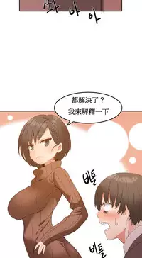 [Mx2J] Hahri's Lumpy Boardhouse Ch. 1~14【委員長個人漢化】（持續更新）