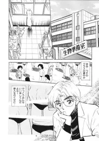 (C59) [Mystic Chord (Jairo Amarume)] Seifuku Shoujo no Seibutsugaku