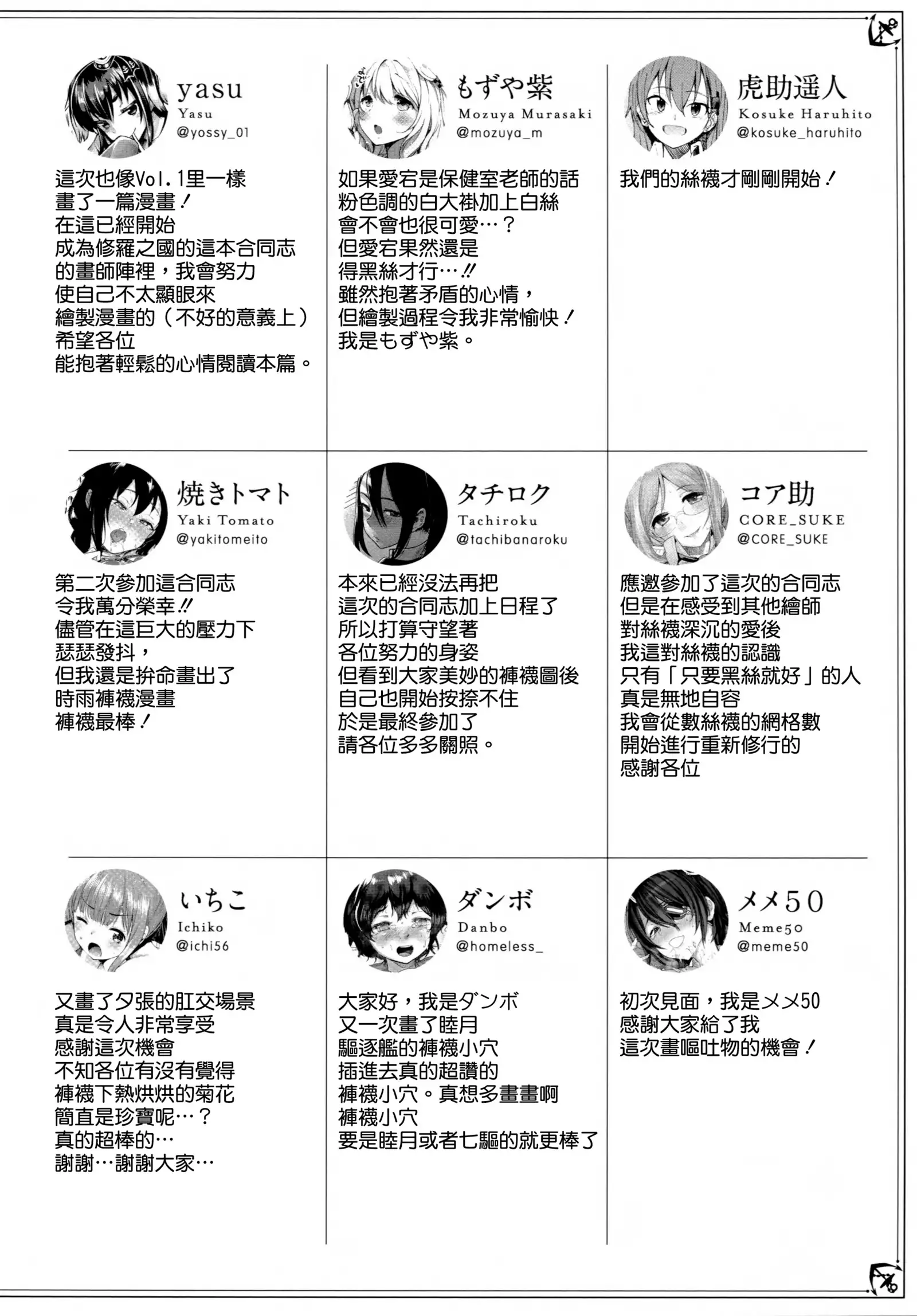 MurePara★ 2-sokume! Tights Wan Houkago Enshuu!