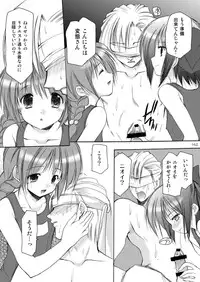 [Imomuya Honpo - Singleton (Azuma Yuki)] Yousei no Kyouen [Digital]