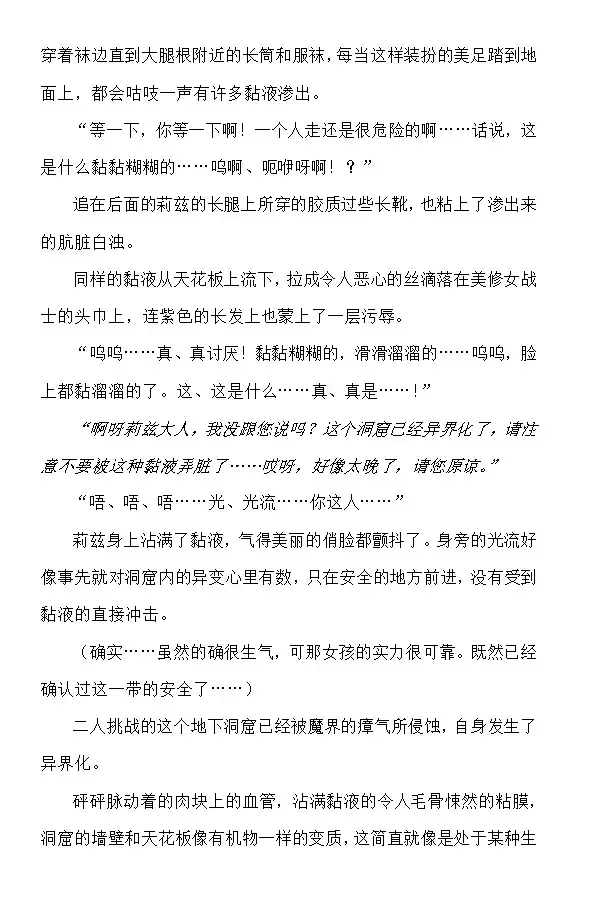 Nengoku no Liese The Novel