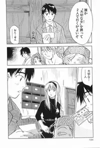 [Iogi Juichi] Magetsukankitan Vol 03