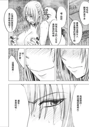 Chikan Otori Sousakan Kyouka Ch.9[Chinese]【不可视汉化】